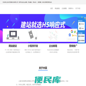 高端网站建设