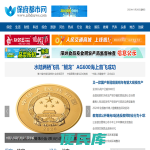 保定资讯网