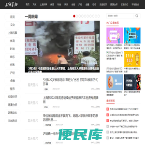 上海资讯网