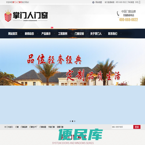 掌门人门窗【官网】