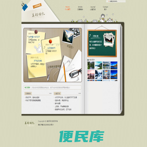 美好回忆,个人心情日记等,wzg.ac.cn