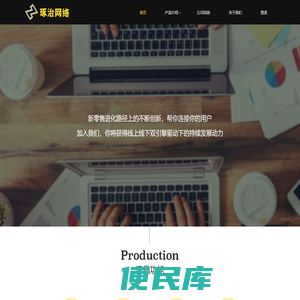 琢治网络互联网融合运营系统