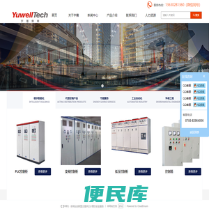 深圳市宇隆伟业科技有限公司