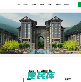 首页