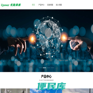 北京优能绿源科技有限公司