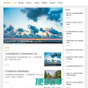 海连知识网