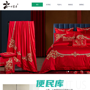 上海一心家用纺织品有限公司
