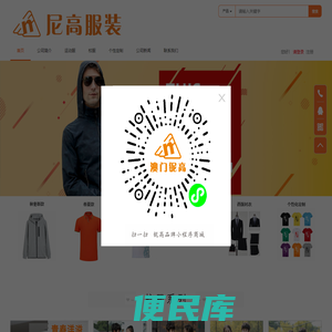 顺德工作服订制,工衣工装定制