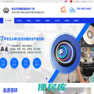 O型圈