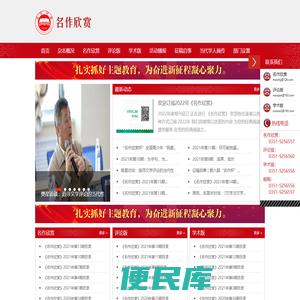 名作欣赏