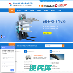 靖江市智隆电子科技有限公司