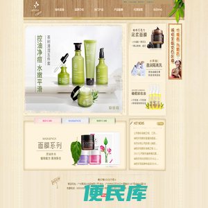 绿色农场化妆品官方网站
