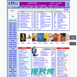 :::欢迎您进入华夏创新管理网:::企业管理光盘