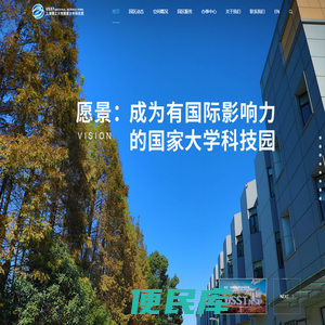 上海理工科技园有限公司