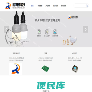 深圳市榕电科技有限公司