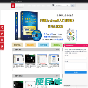 济南欣华工艺品设计有限公司,雕刻教程网,精雕教,精雕视频教程,Zbrush教程,Zbrush基础教程,Zbrush实例教程