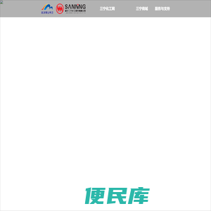 三宁化工网