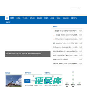 首页