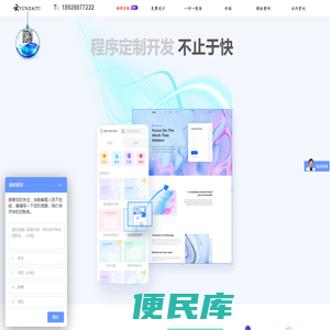 海南海口APP定制开发