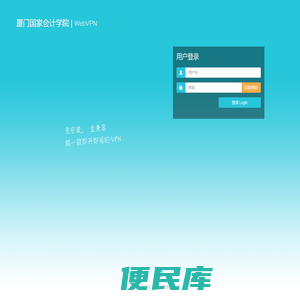 厦门国家会计学院