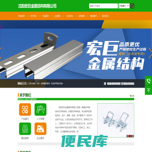 沈阳宏巨金属结构有限公司