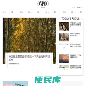 品尚时尚网