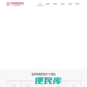 奇美服饰夺宝奇兵折扣加盟