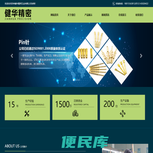 导电通讯铜针