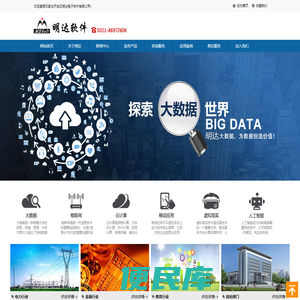 石家庄开发区明达电子有限公司
