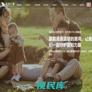 <font color='#ff7200'>在线心理咨询</font>平台