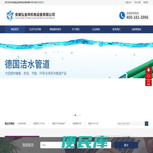 安徽弘金祥机电设备有限公司