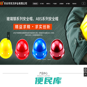 天长市东方护业有限公司
