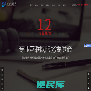 广州网络公司