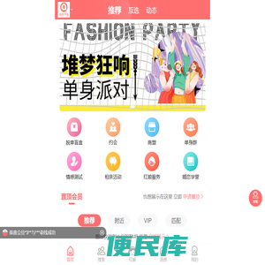 趣信同城