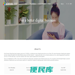 福禄控股