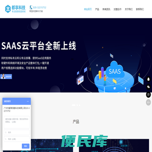 广州市都享信息科技有限公司