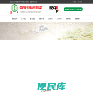盐渍绵羊肠衣