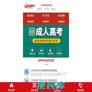 陕西鹏诚教育