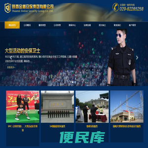 陕西金盾安保集团有限公司