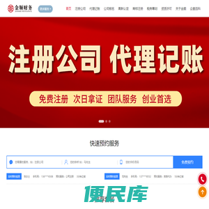 淮南金顺财务