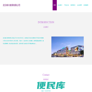 家具批零兼营
