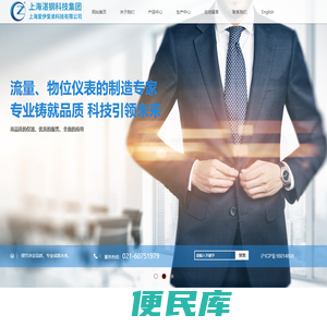 流量物位仪器专业制造商