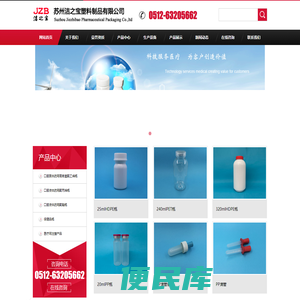 药用塑料瓶