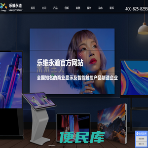 山东济南液晶广告机生产厂家