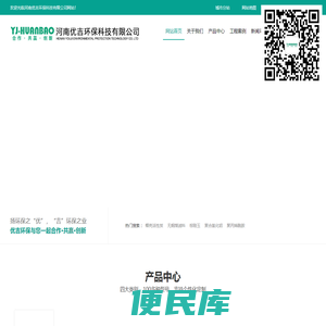 河南优吉环保科技有限公司