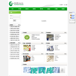 上海集众环境科技有限公司