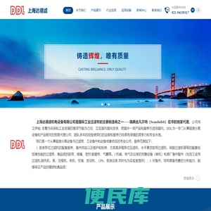 上海达德滤机电设备有限公司