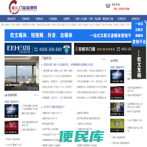 门窗品牌网