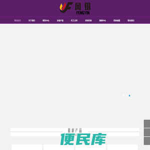 广州风银信息科技有限公司