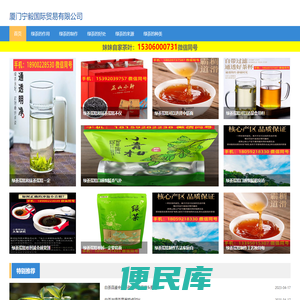 厦门宁毅国际贸易有限公司www.isiksepeti.com